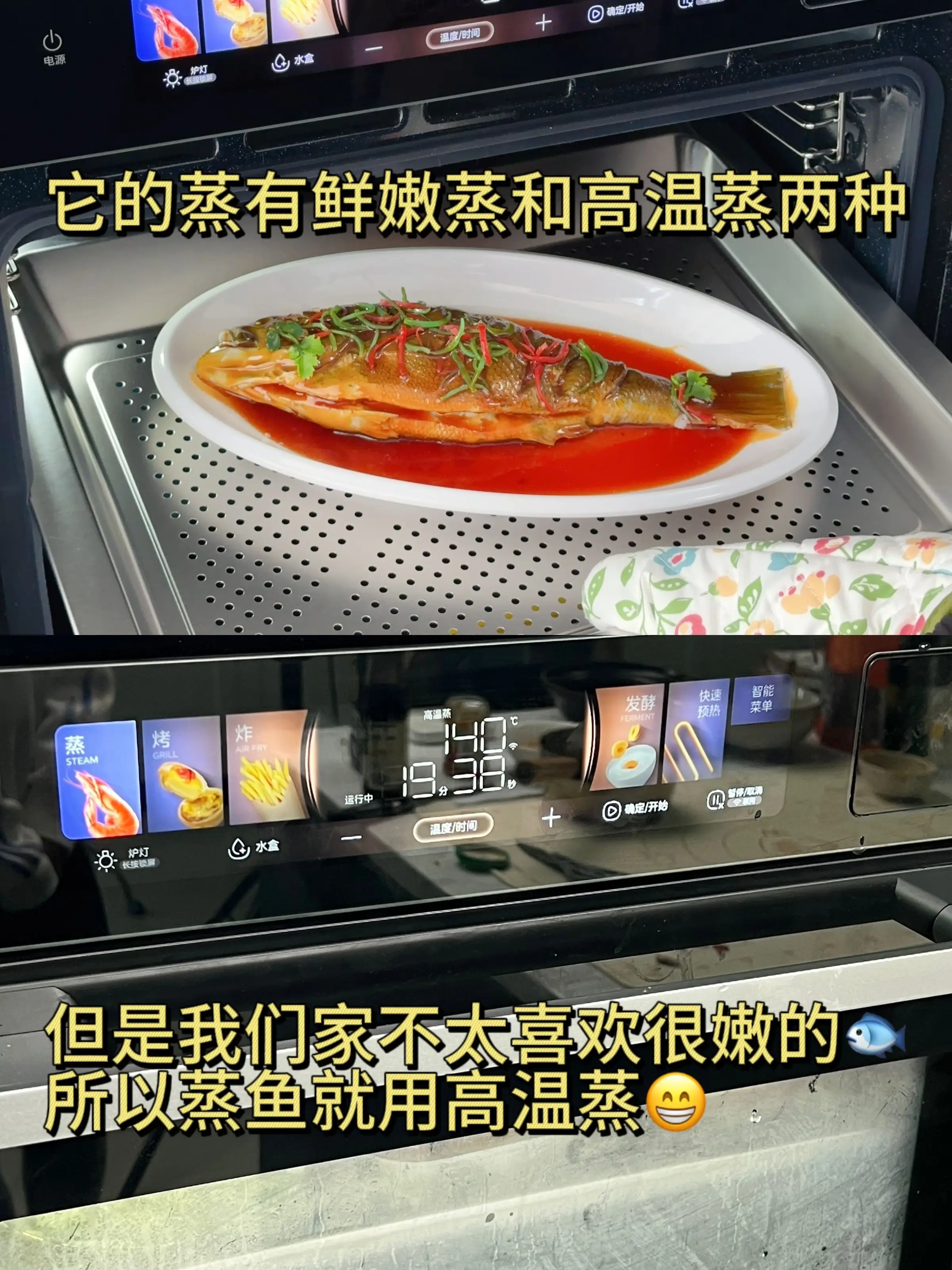 蒸烤一体机，让你的厨艺up up！图片_2
