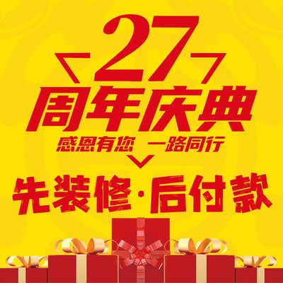 龙发装饰（大连店)