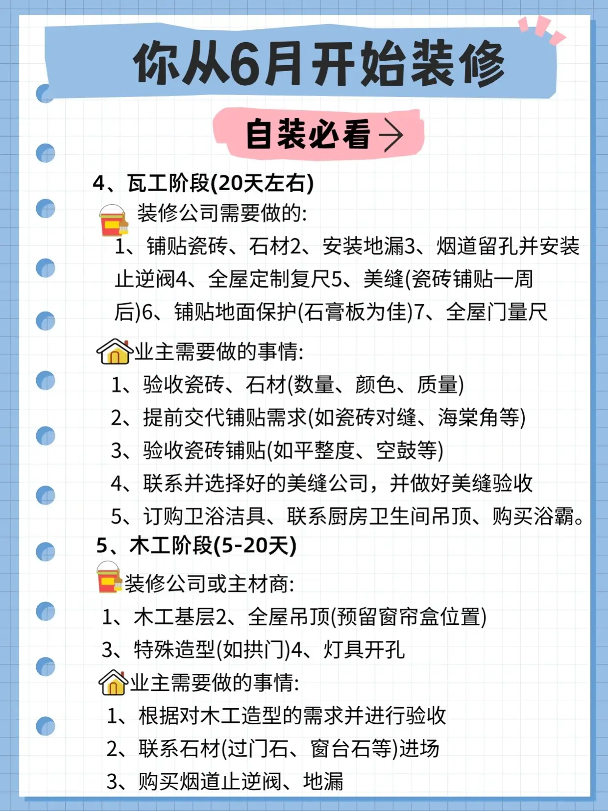 新房入住✅，却被我狠狠改造一遍😂图片_4