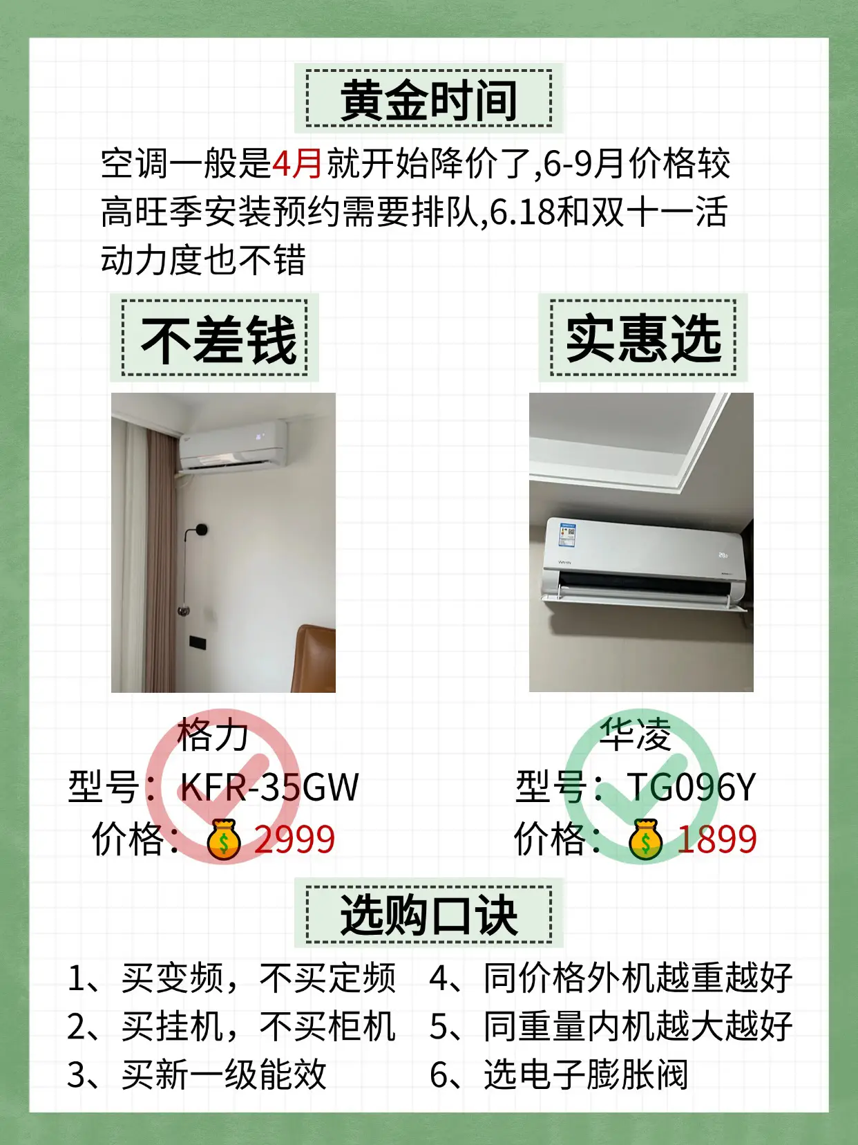 穷装家电就复制我家吧🏠，至少能省下八万🤣图片_4