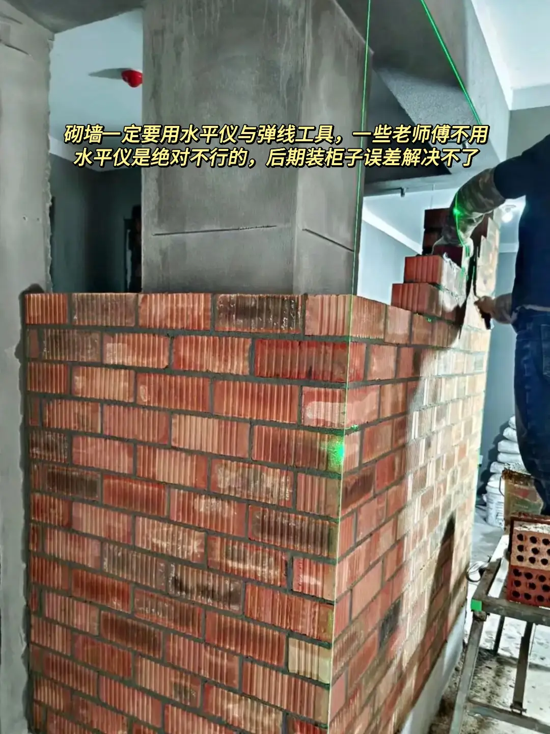 装修小白必看！砌墙阶段绝不能掉以轻心！图片_1