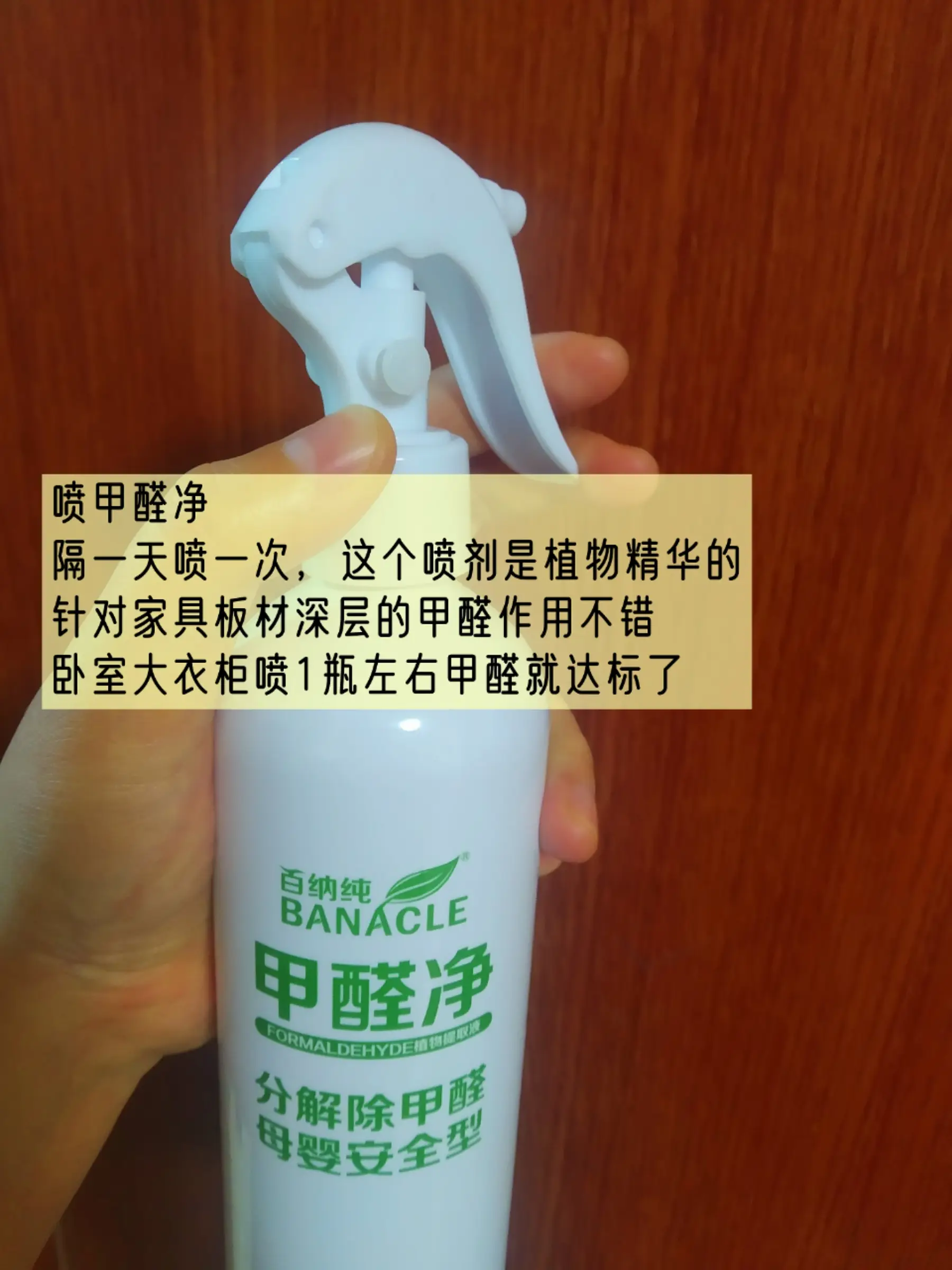 甲醛降低了图片_5