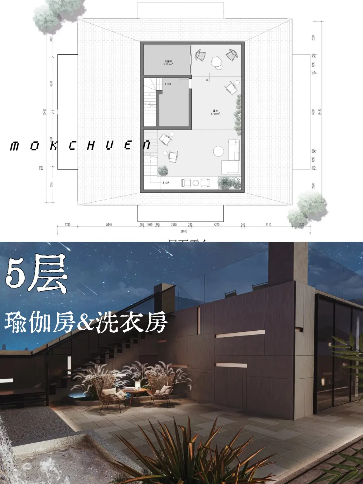 2000㎡豪华别墅，新中式风格装修攻略！图片_6