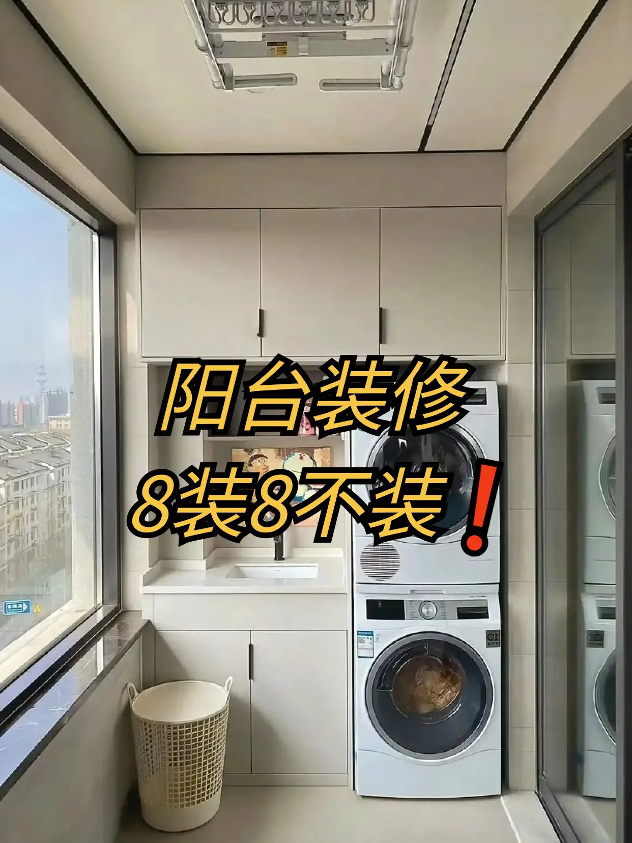 阳台装修8装8不装！一定要注意啦图片_0