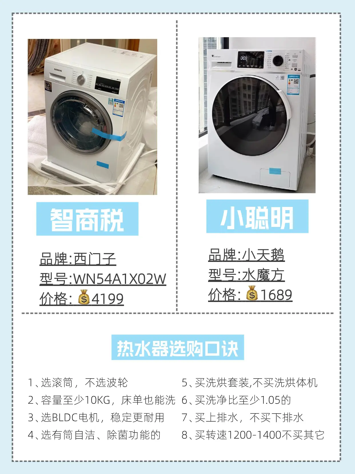 穷装就复制我家吧！家电买对不买贵～图片_6