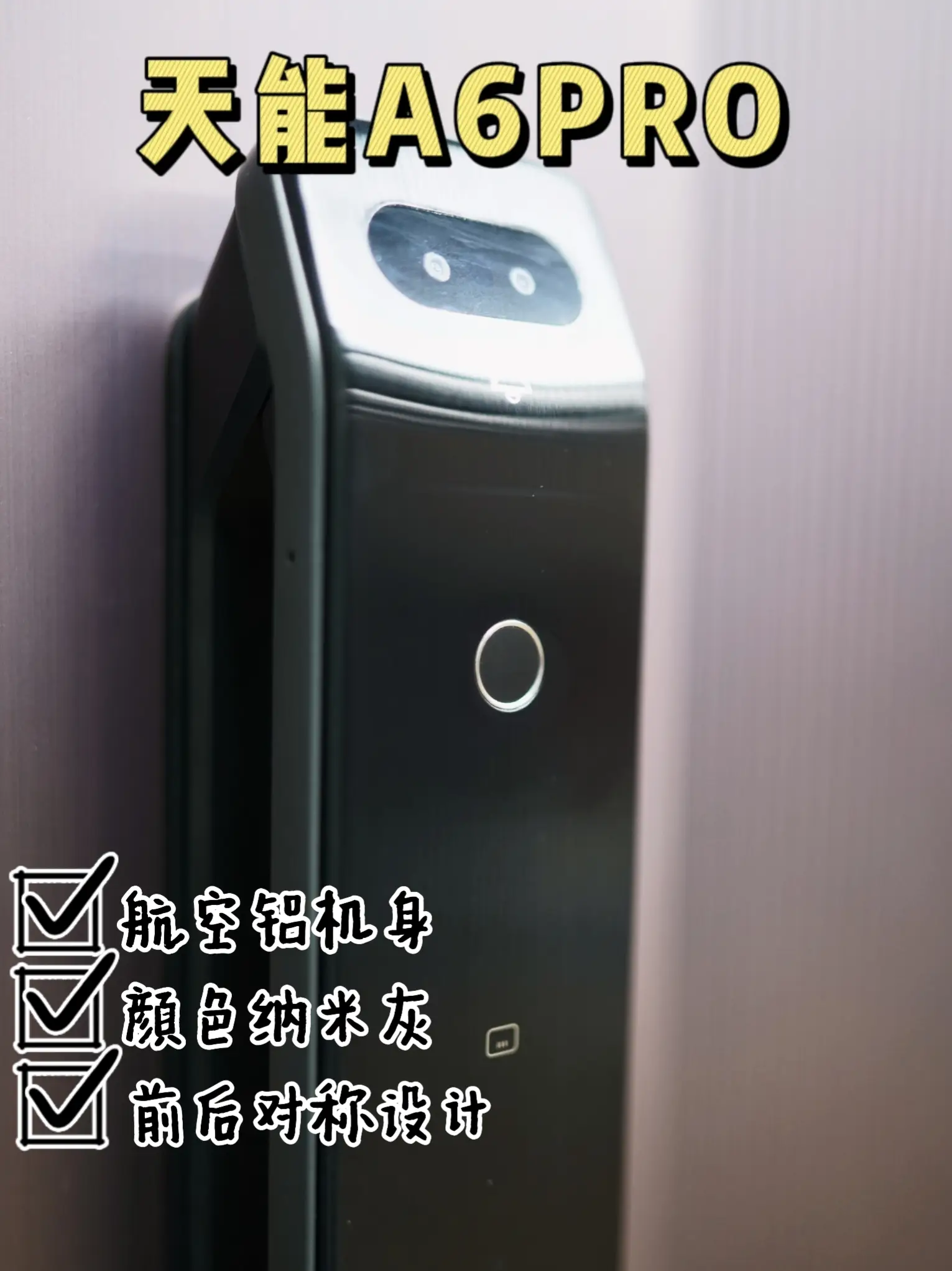 智能锁=智商税？入坑避雷指南！图片_1