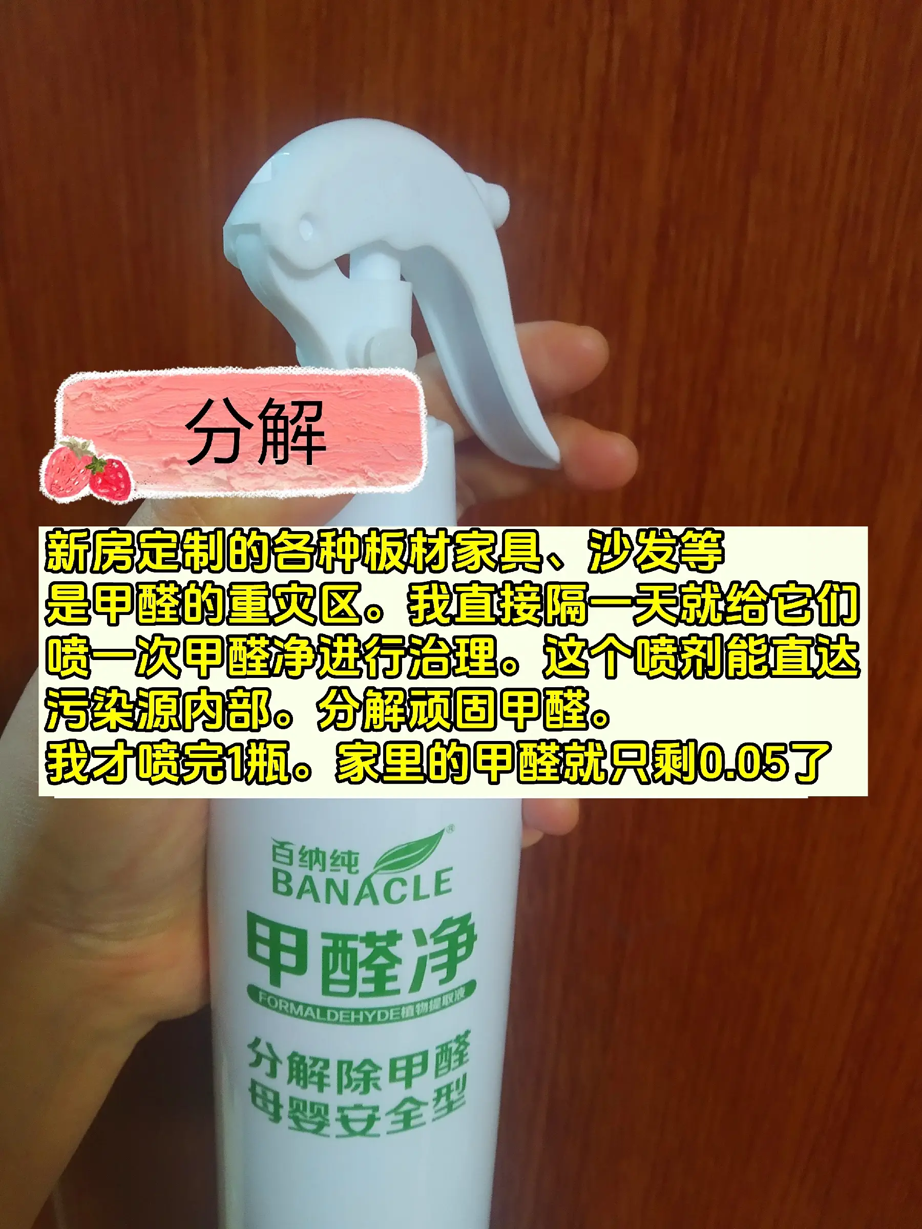 7月这样除甲醛图片_5