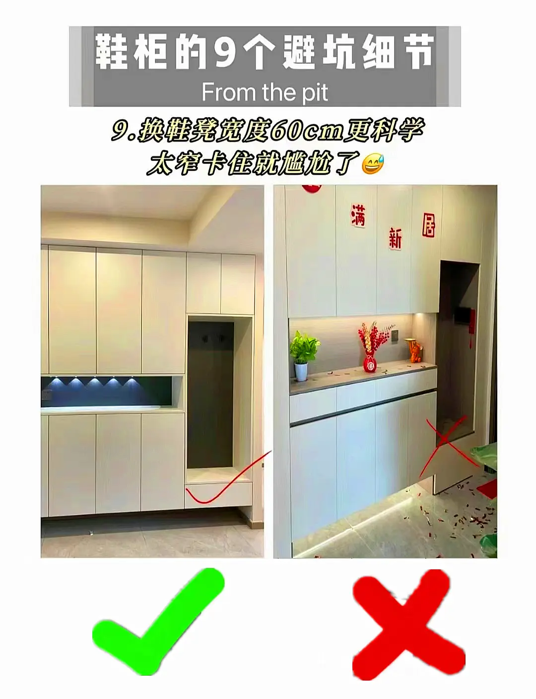 鞋柜9个装修细节图片_8