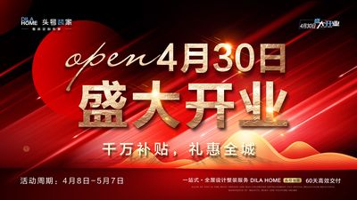 头号装家