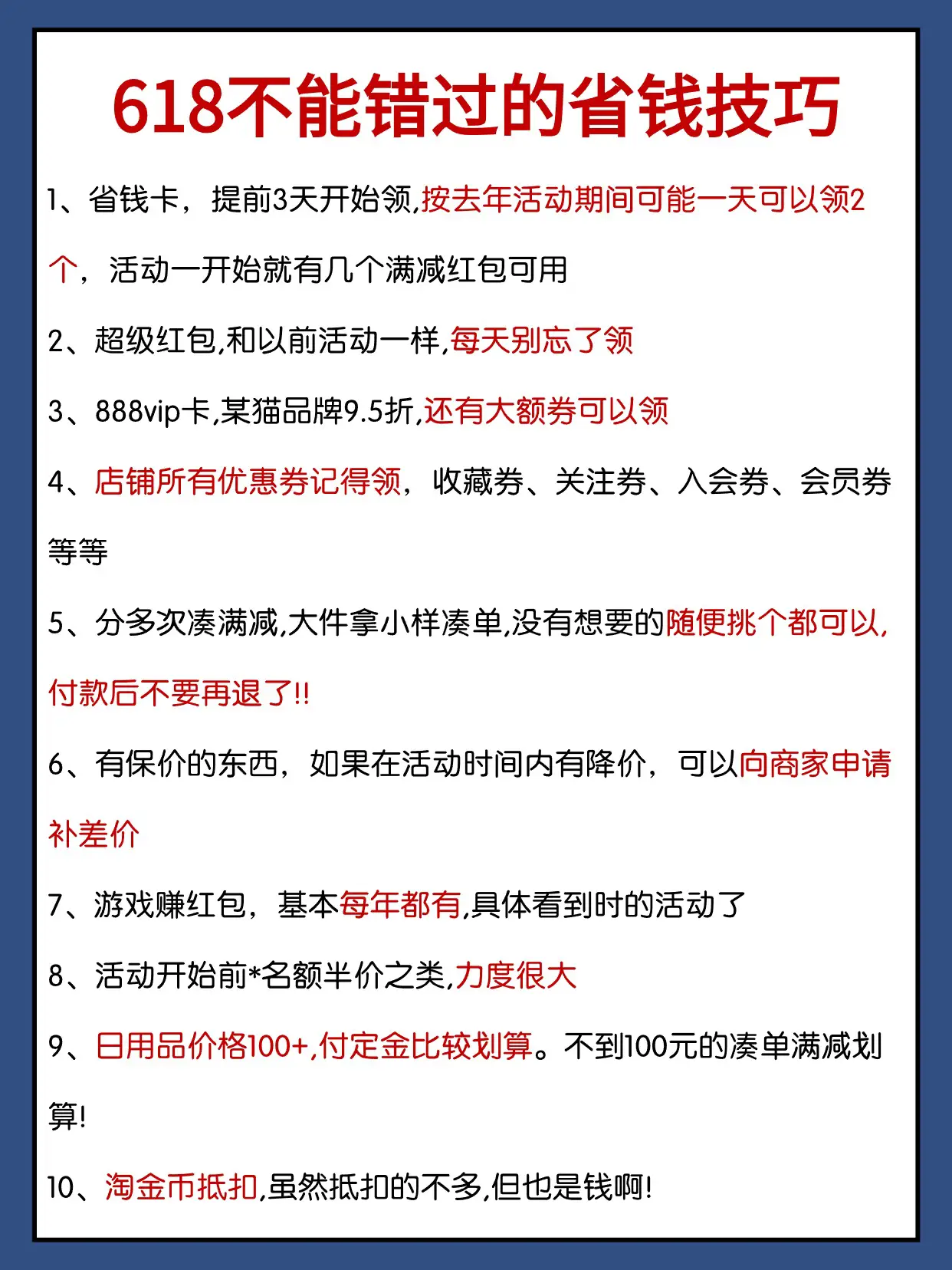 李佳琦也太酷了吧！618家电预选清单🔥图片_2