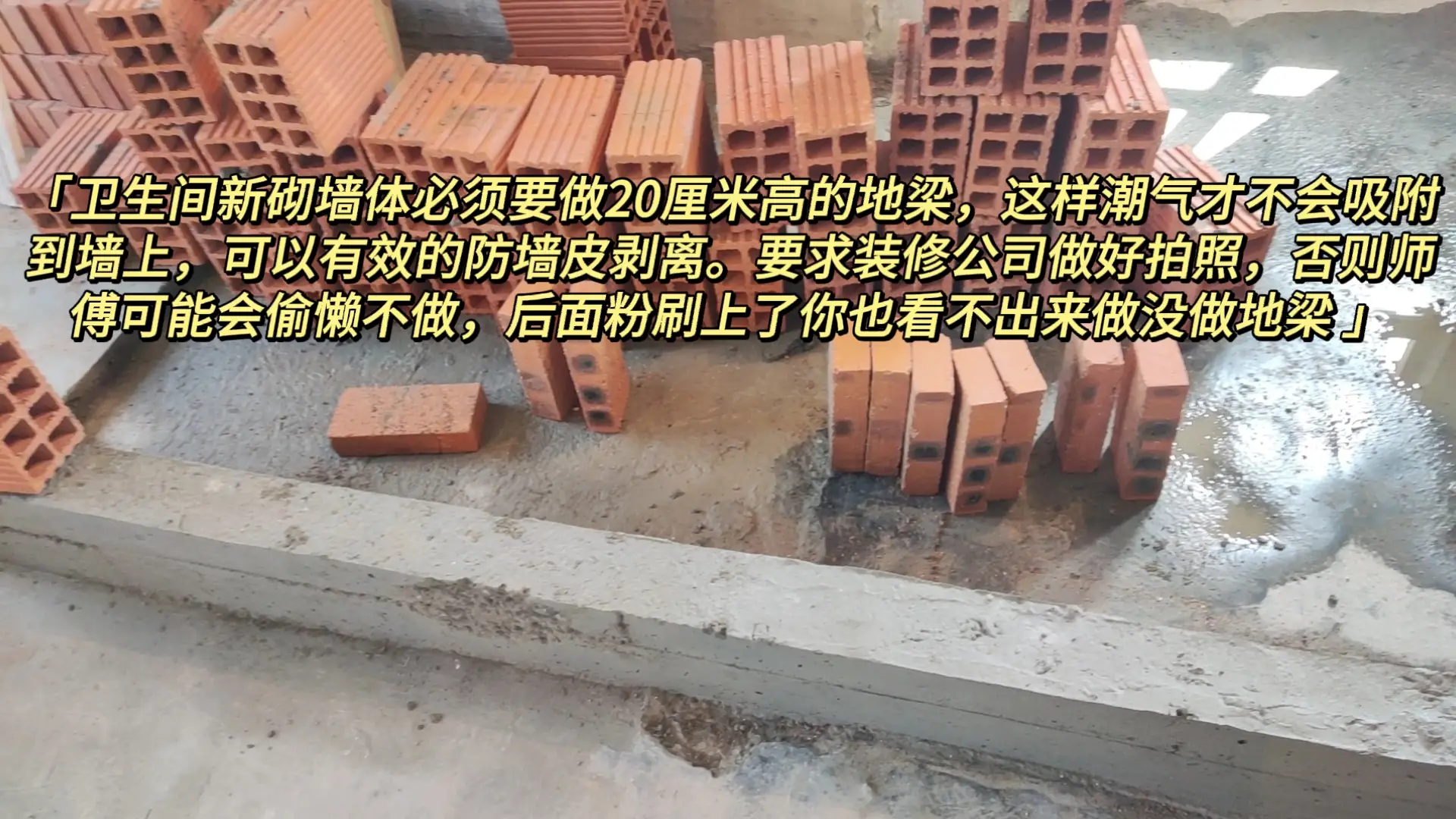 装修小白必看！砌墙阶段绝不能掉以轻心！图片_5