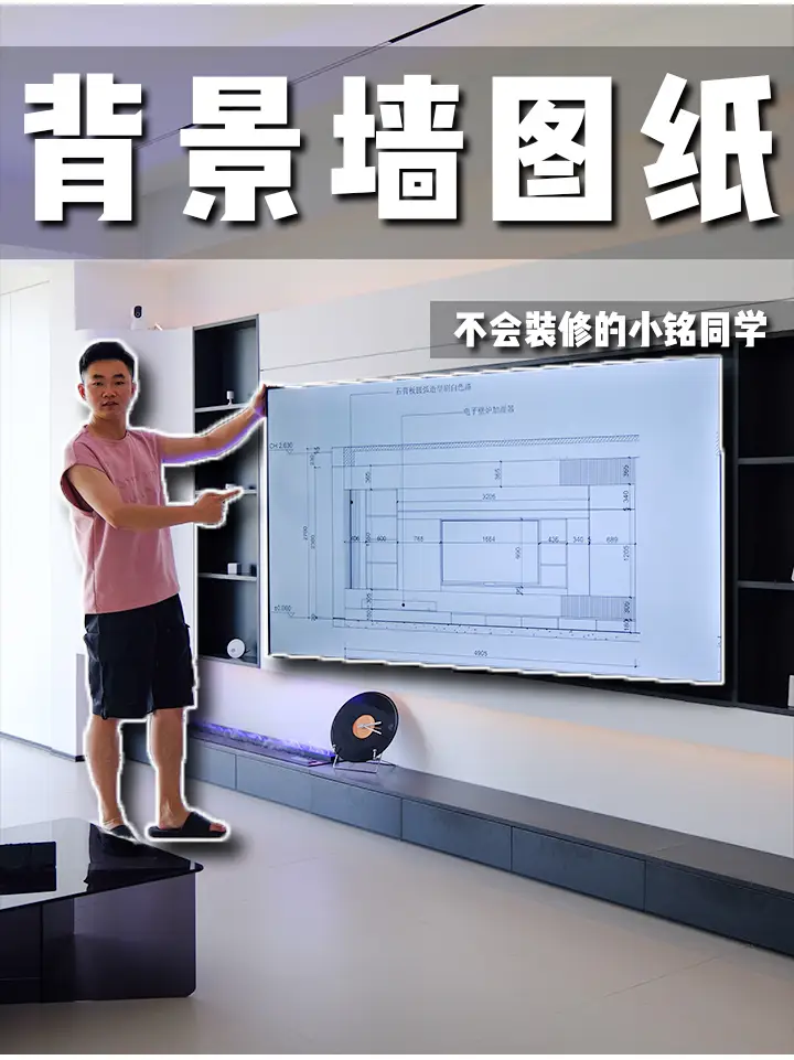 让你的客厅更高级，试试悬浮电视背景墙