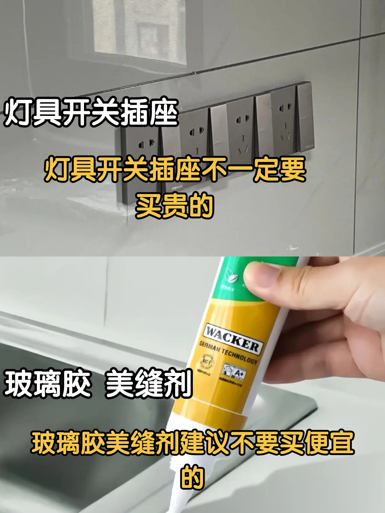 装修八买八不买！⚠️图片_8