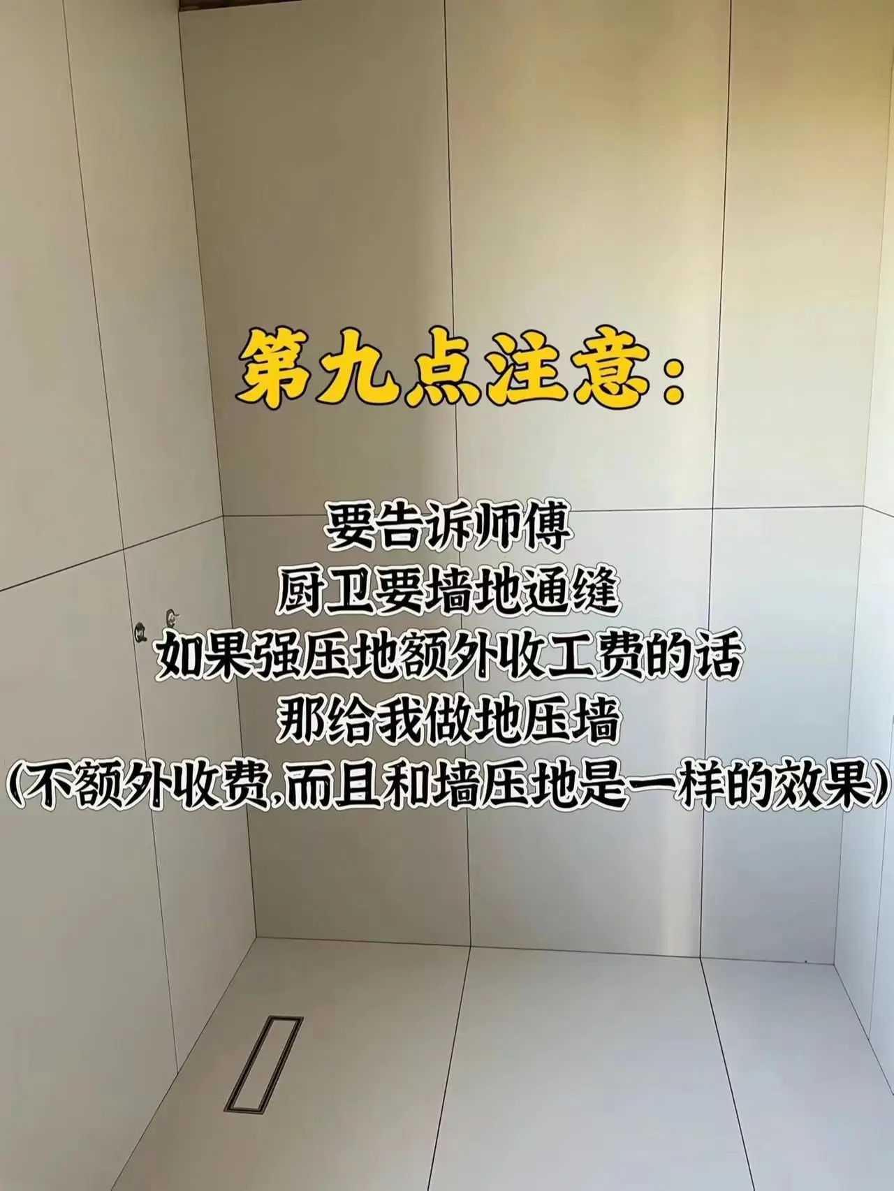 硬装前跟师傅最好沟通一下图片_1