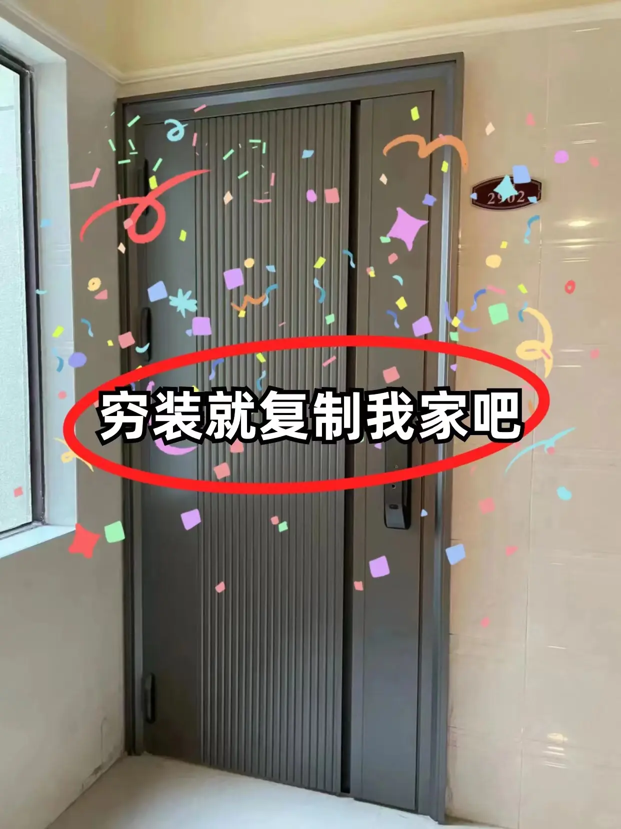 家电穷装就复制我家吧🤣至少可以省八万‼️图片_0