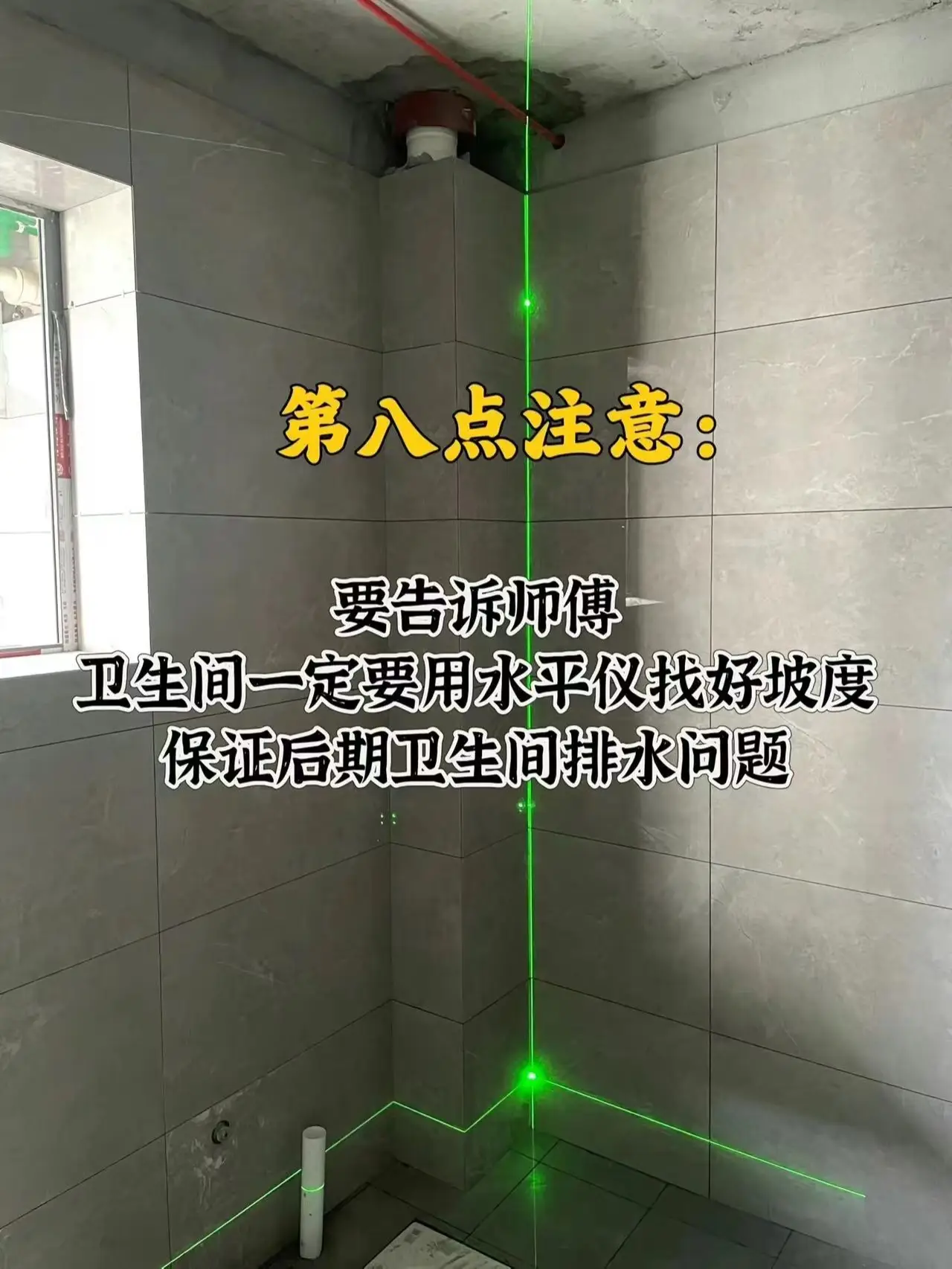 要和瓦工沟通好的事情都有哪些图片_0