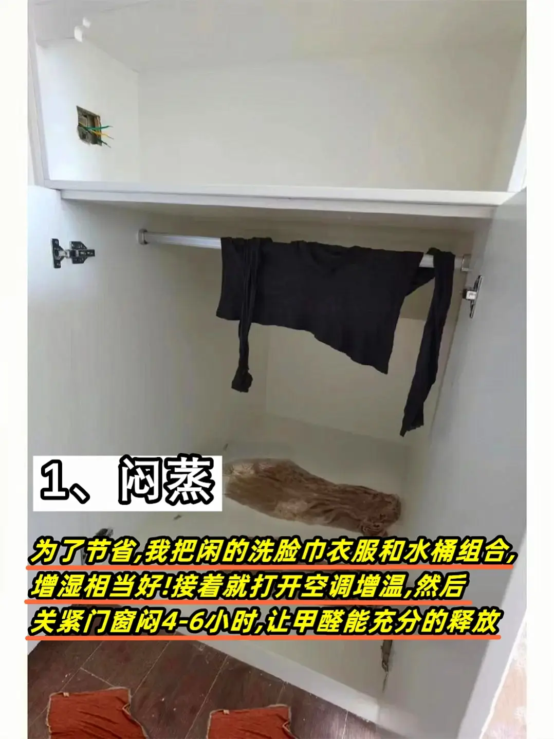 7月这样除甲醛图片_2