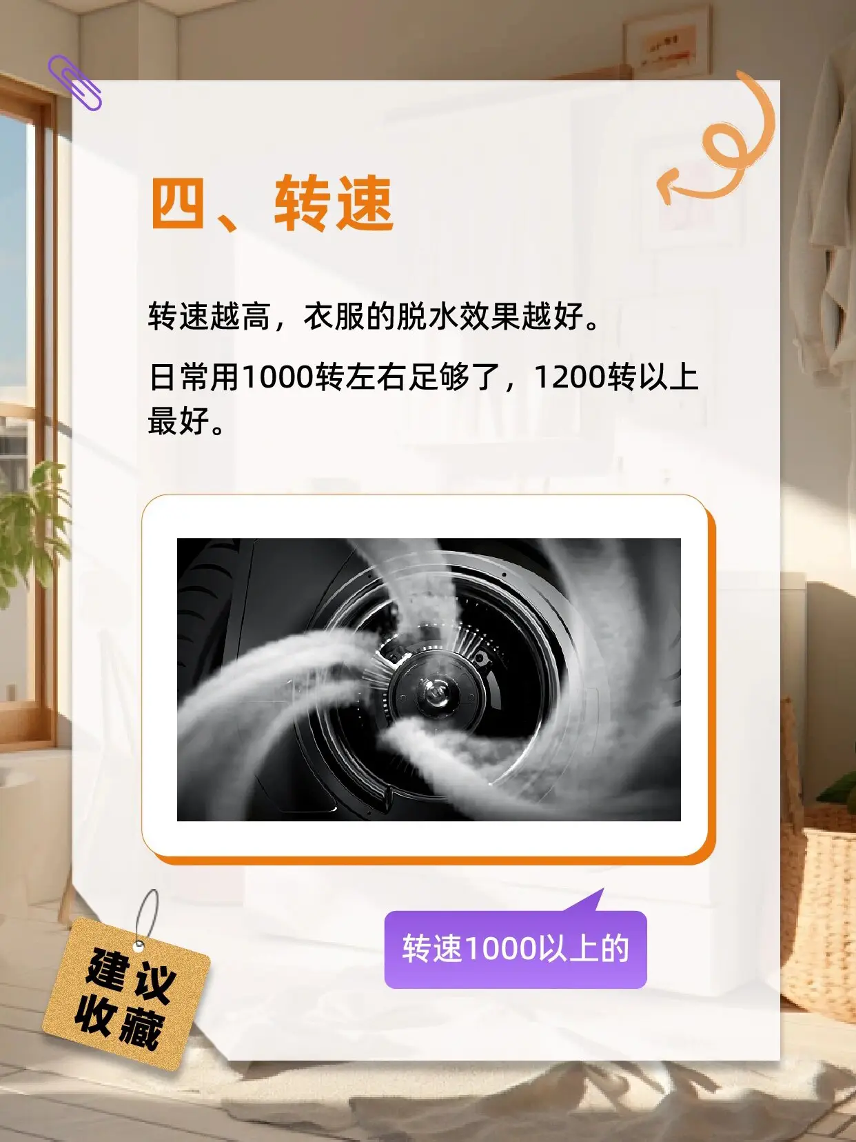 洗衣机应该怎么选？这5点照着选准没错！图片_4