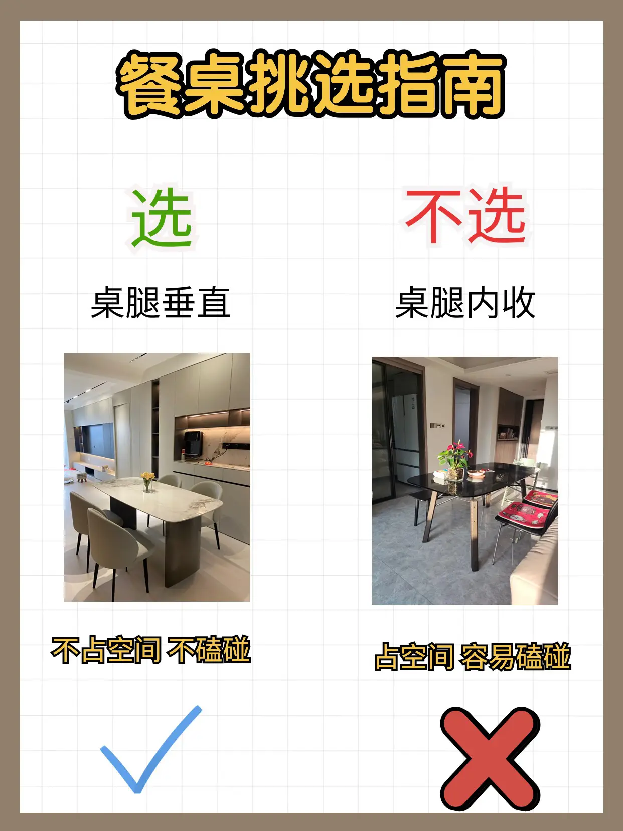 最实用餐桌选购指南🔥赶快来抄作业图片_4