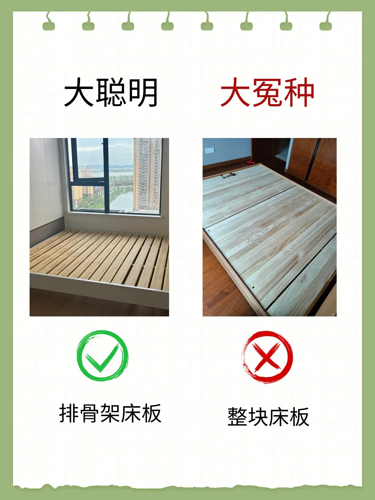 选床记住这七大口诀就够了⚠️图片_1