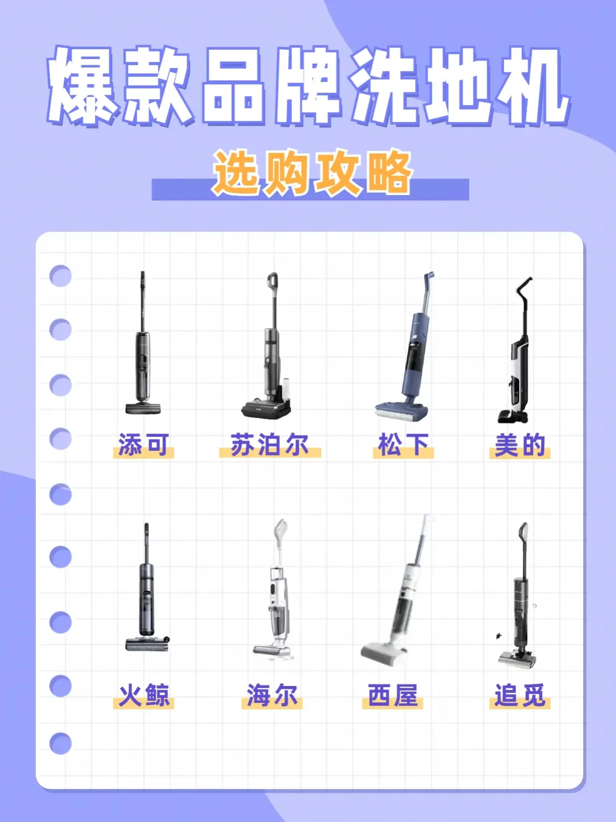 买扫地机记🉐看这8点|拒绝踩坑