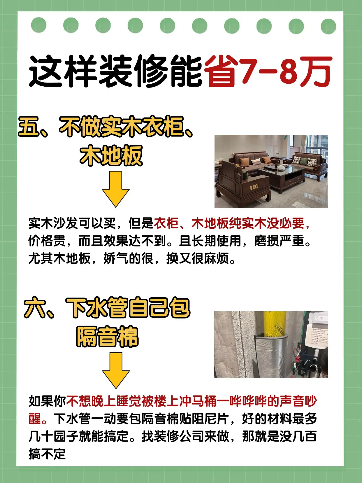 装了三套房才知道!这样装修能省七八万图片_3