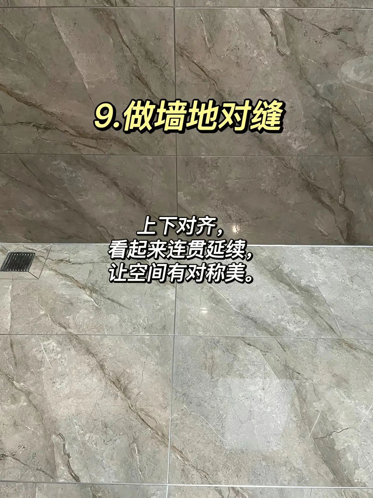 装前必看！瓷砖铺贴的4点注意事项！图片_1