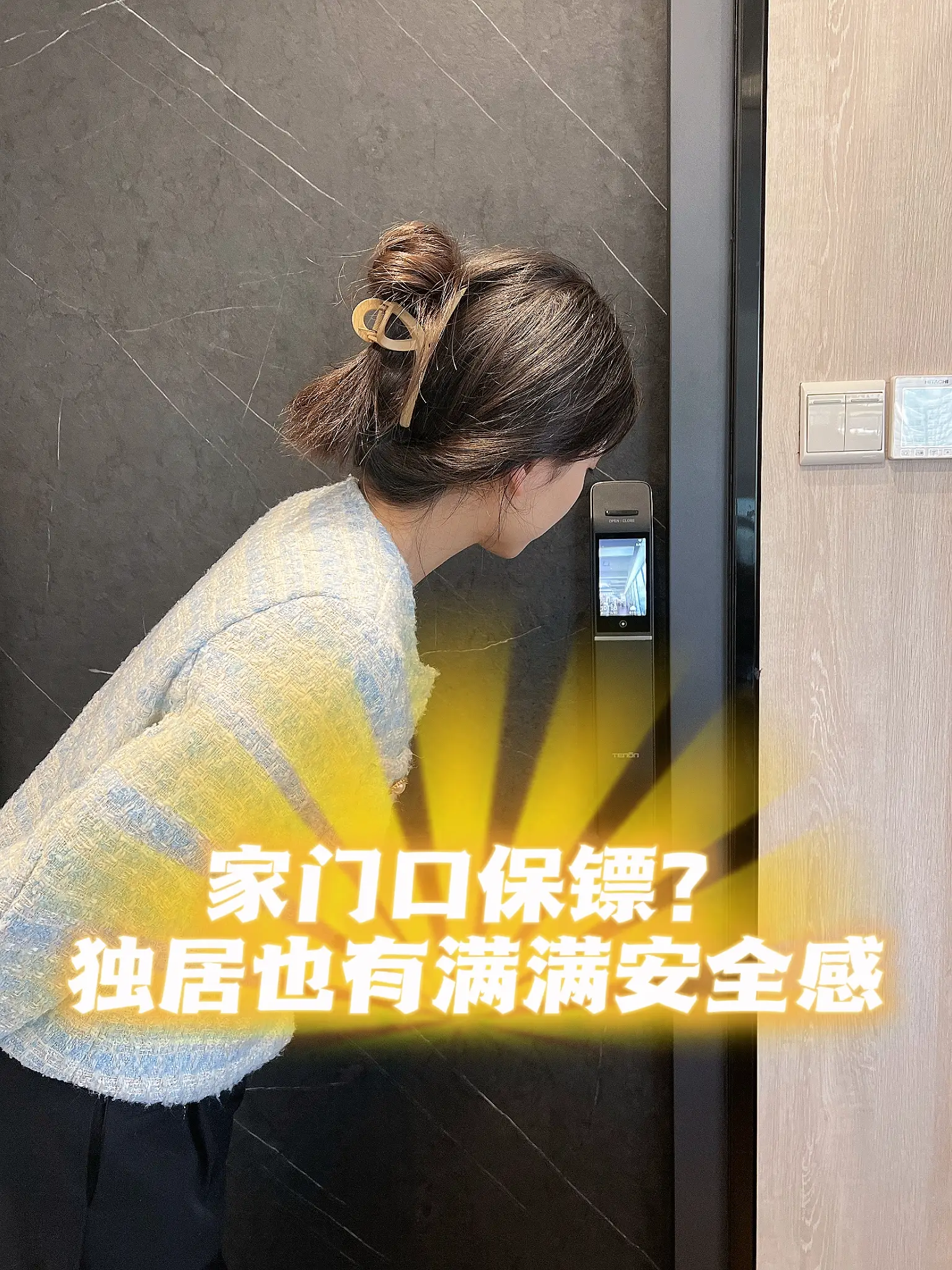家门口保镖？独居也有满满安全感图片_0