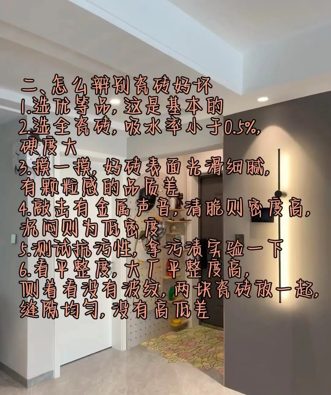 挑选瓷砖保姆级教程图片_2