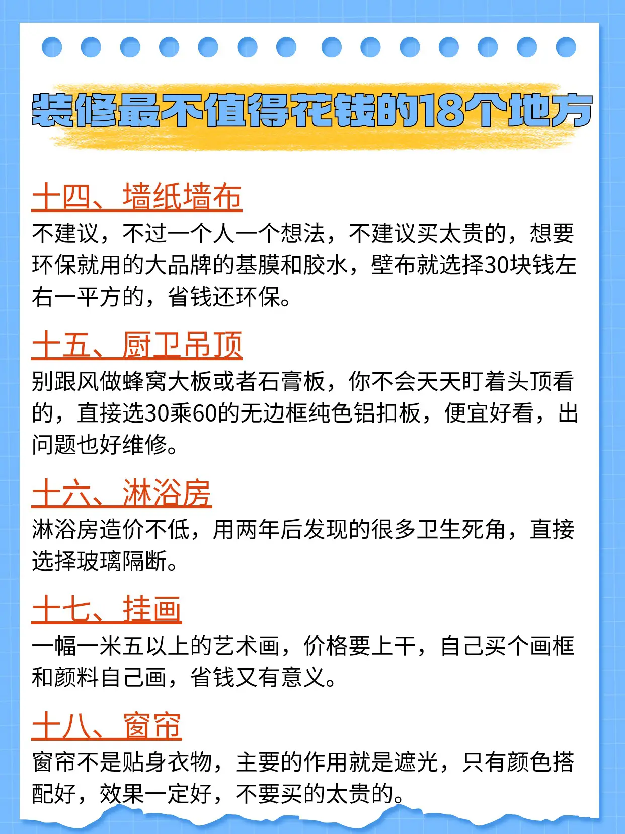 假如装修师傅说真心话图片_5