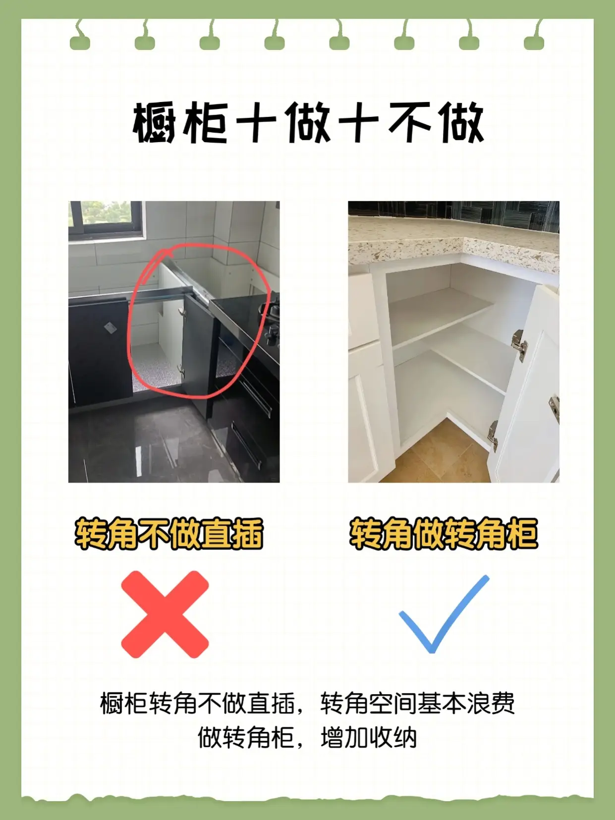 橱柜十做十不做‼️ 真的很鸡肋😭图片_6