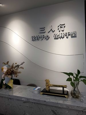 乐山犍为县三人行装饰