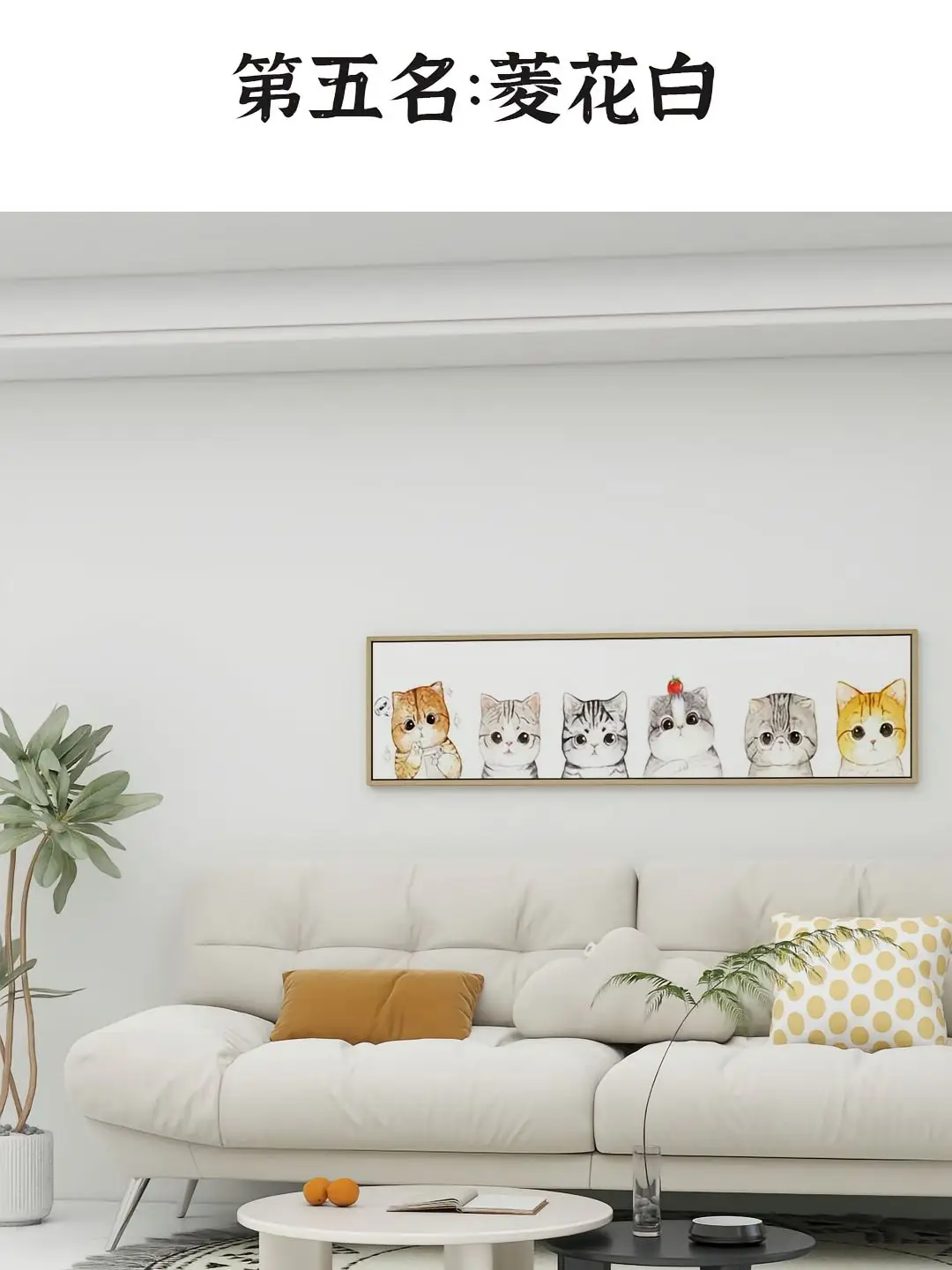 装修小白必看！乳胶漆颜色选择技巧图片_4