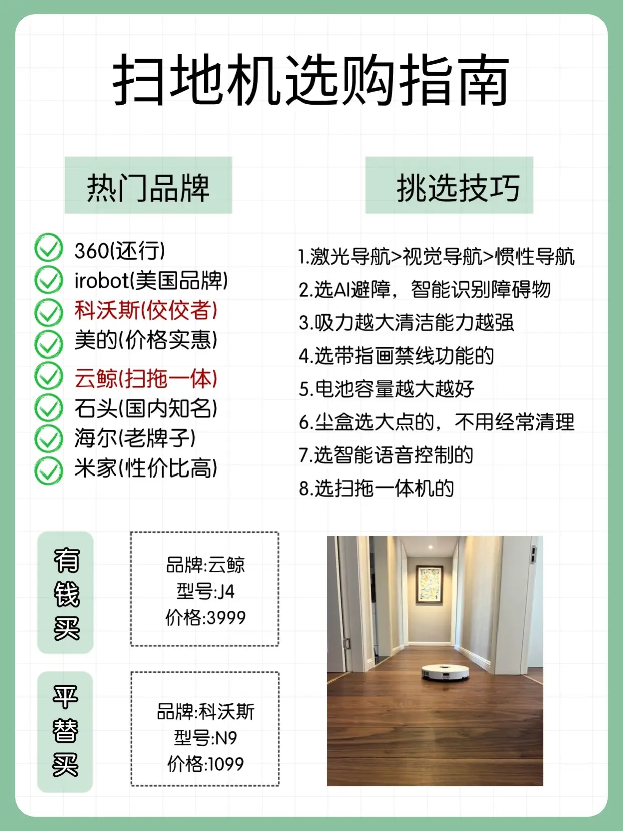 618家电购物指南🛒李佳琦精选清单及独家图片_6