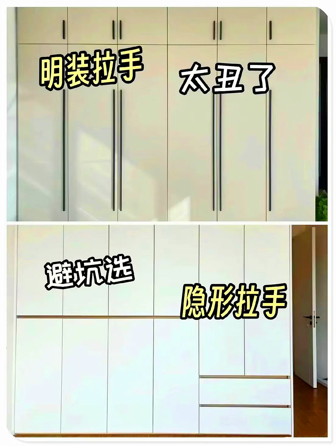 装修不能踩的坑图片_2