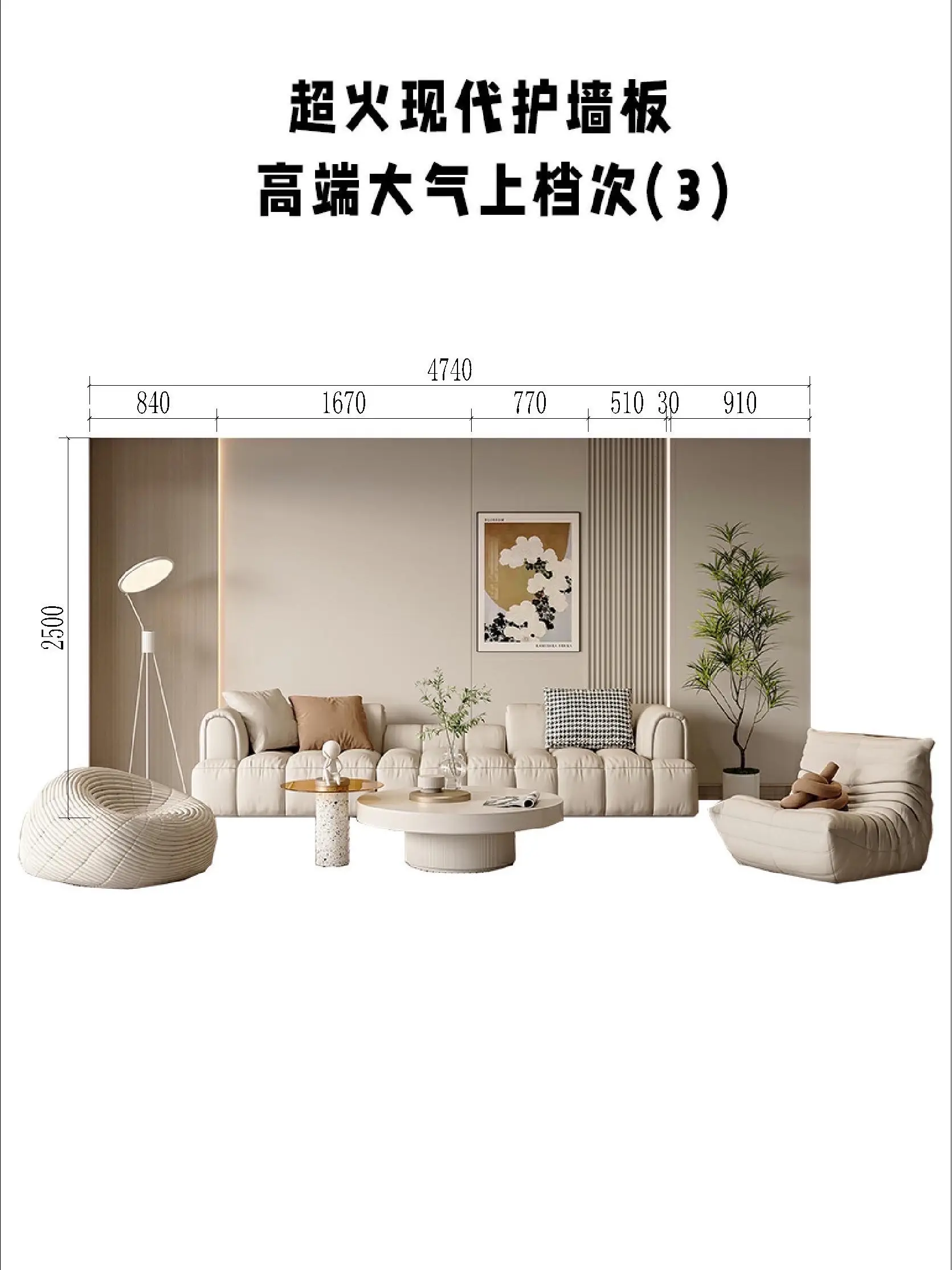 现代护墙板，保护墙面，美观大气图片_2