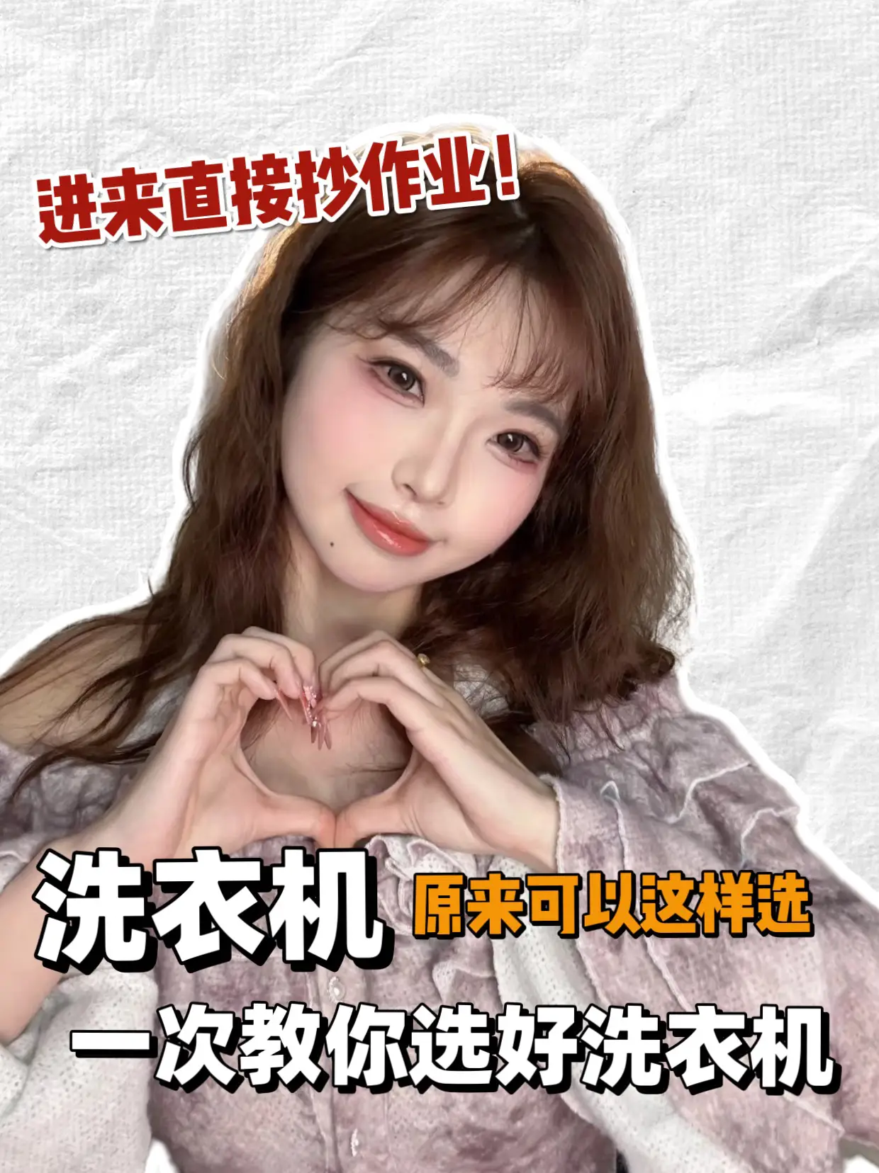 怎么选洗衣机才能保护我们那些脆弱的衣服？