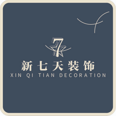 乌鲁木齐新七天装饰