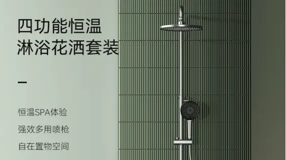 你家花洒是不是真的好用？这一款颜值高、功能全，别错过