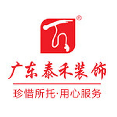 广东泰禾装饰