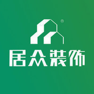 居众装饰红岭分公司