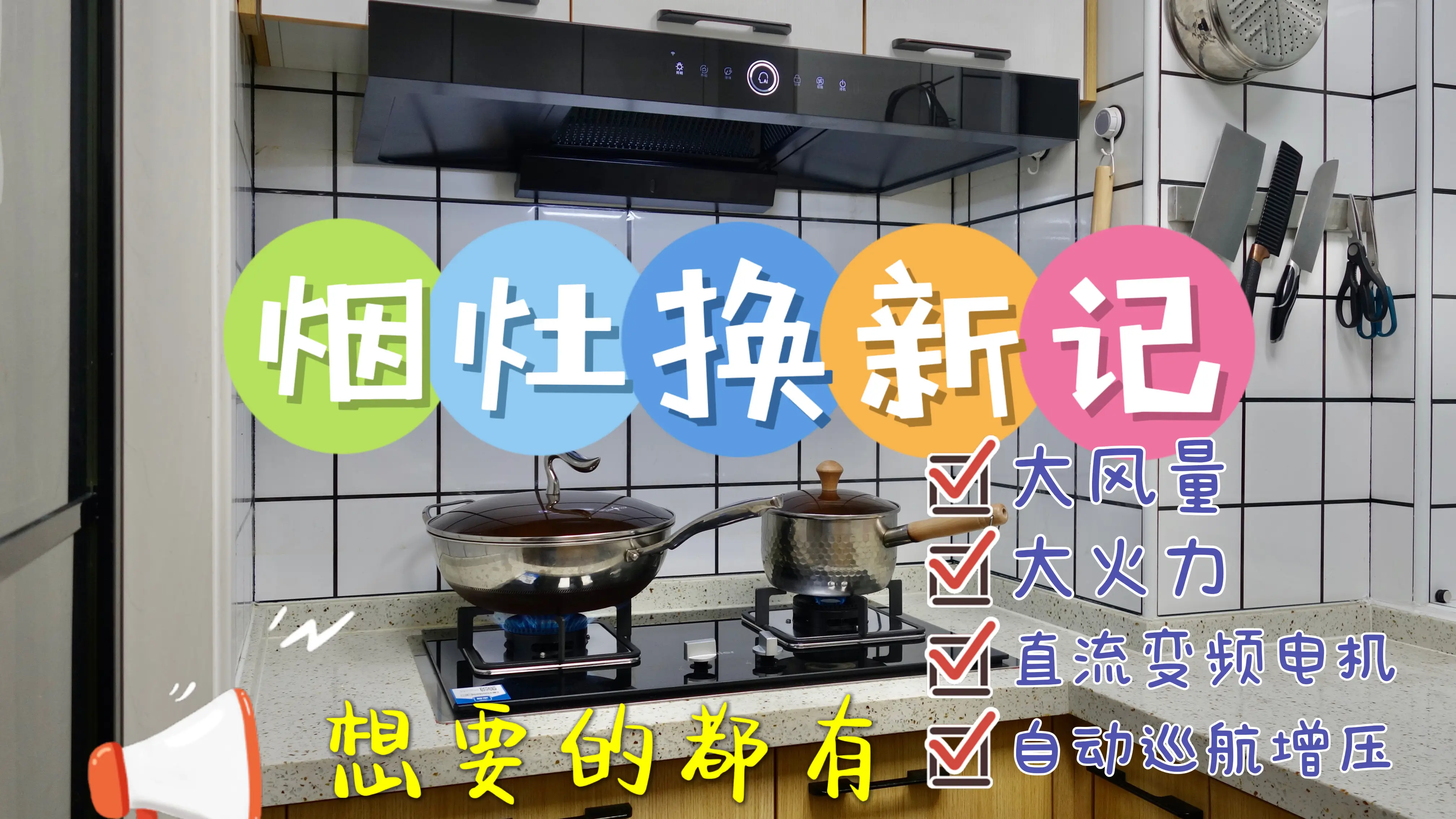 这么选烟灶，我妈直夸好用