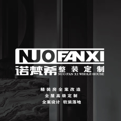 诺梵希整装