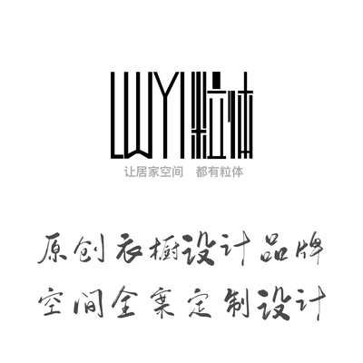 粒体设计