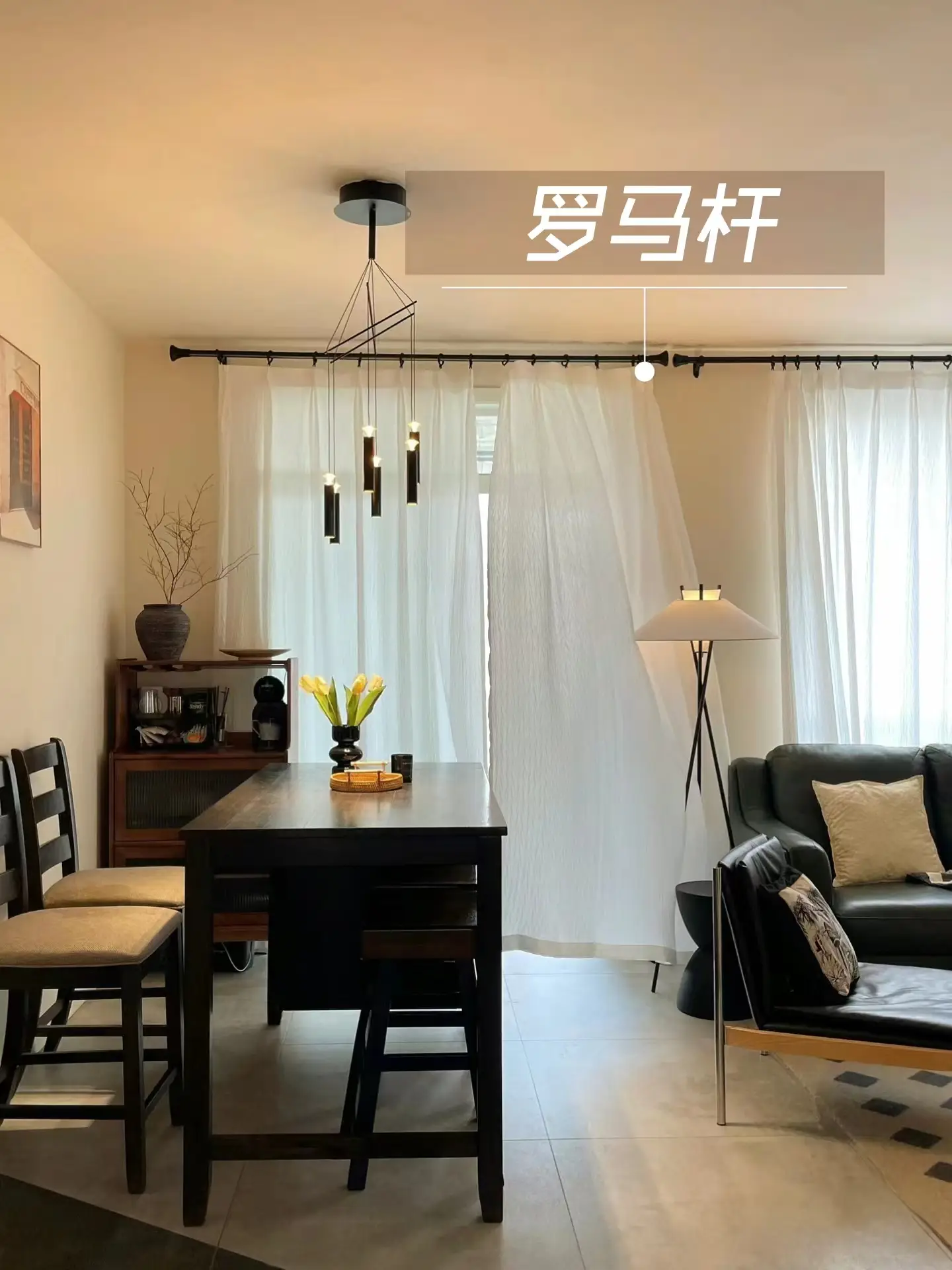 装饰还是实用？罗马杆和滑轨的优劣分析❗图片_3