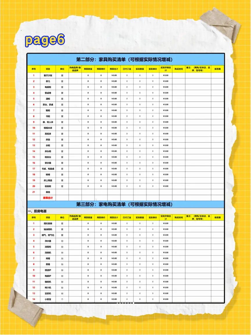 🛠️装修进度控制指南！装修采购时间表详解🔍图片_6