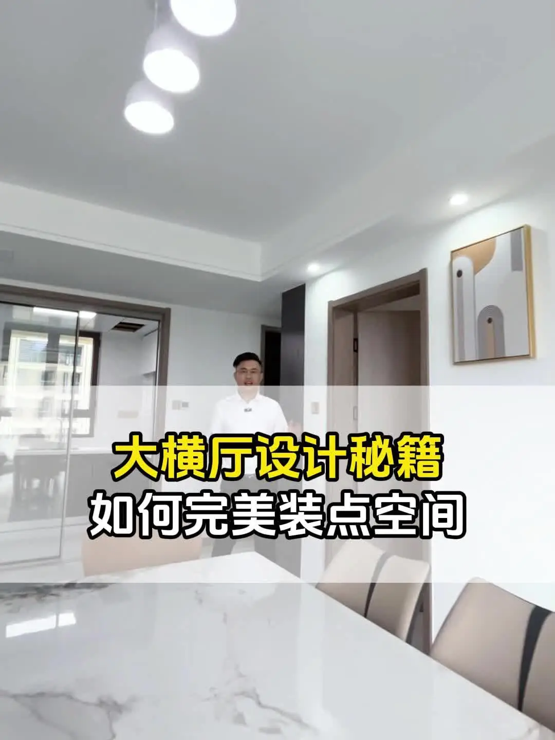 横厅设计，让你的客厅瞬间升级！