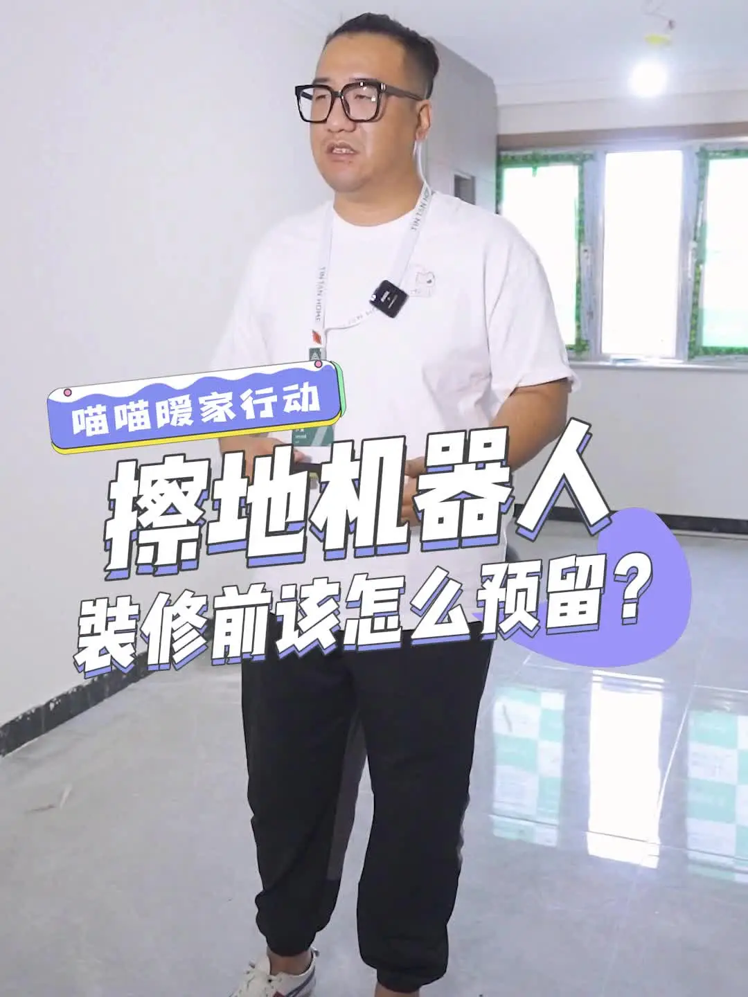 解决扫地机存放问题，装修必备！