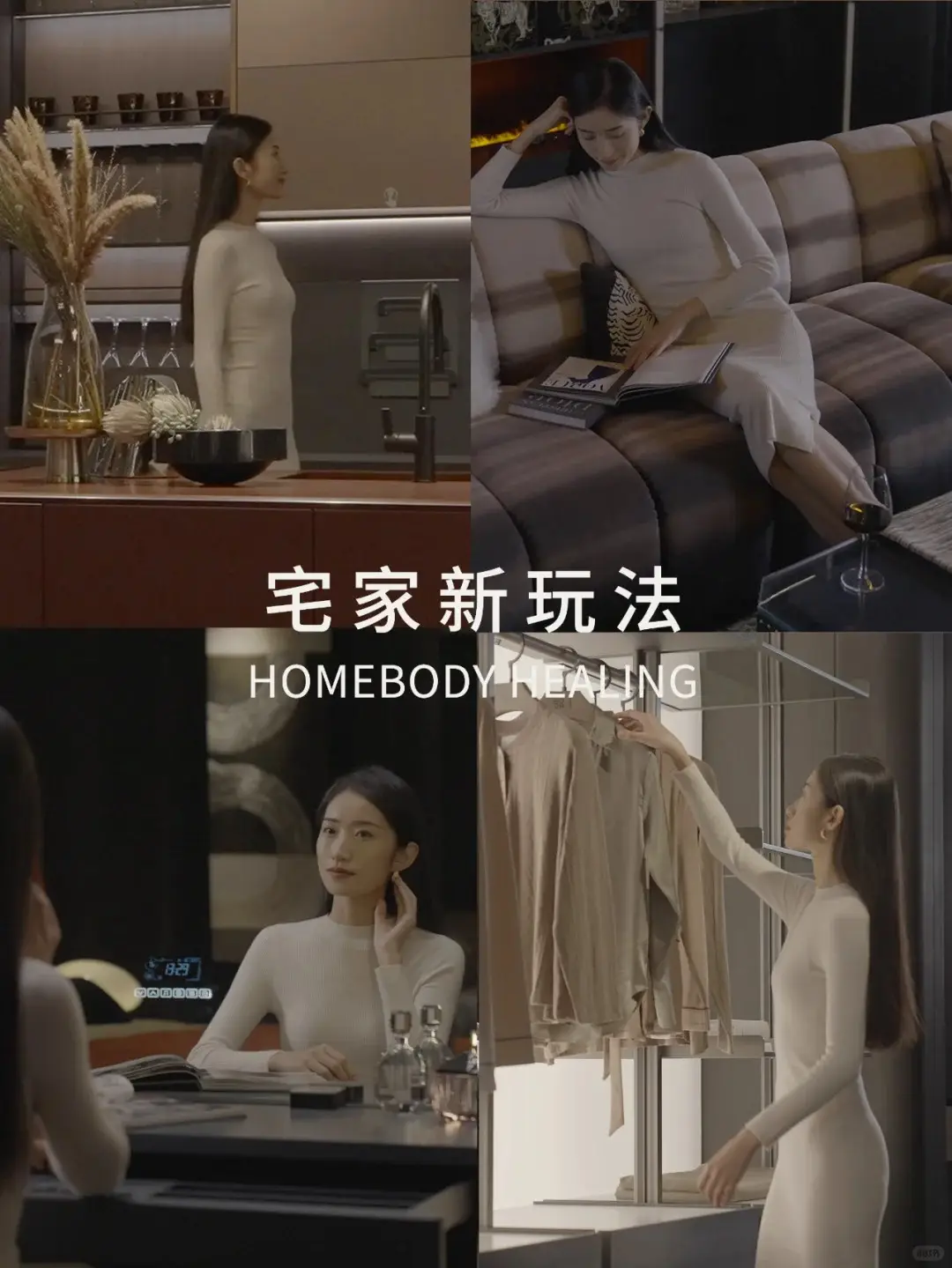 🙋‍♀️精致女性宅家的N种有趣打开方式图片_0