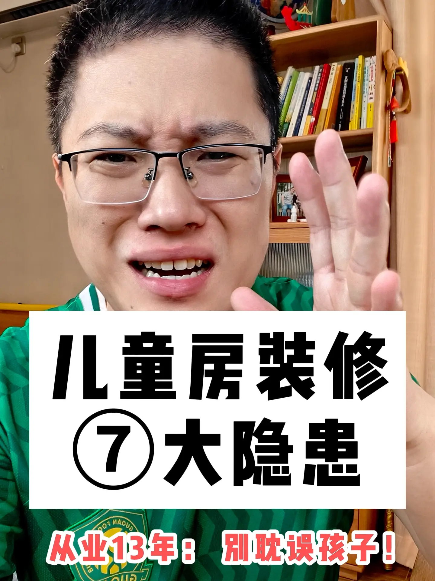 儿童房装修7大隐患，不注意可能后悔终身！